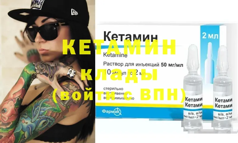 КЕТАМИН ketamine  дарнет шоп  Елец 